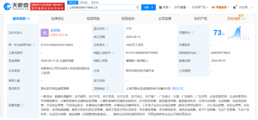 拼多多再布局 新設(shè)兩家信息技術(shù)公司，注冊(cè)資本各1000萬專注計(jì)算機(jī)軟硬件零售